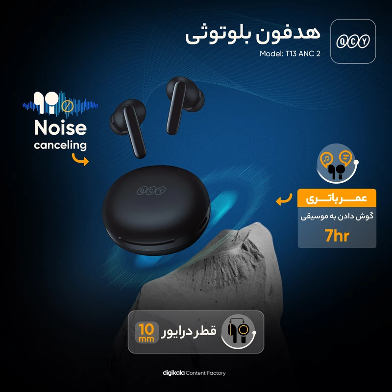 هدفون بلوتوثی کیو سی وای مدل 2 T13 ANC - Image 15