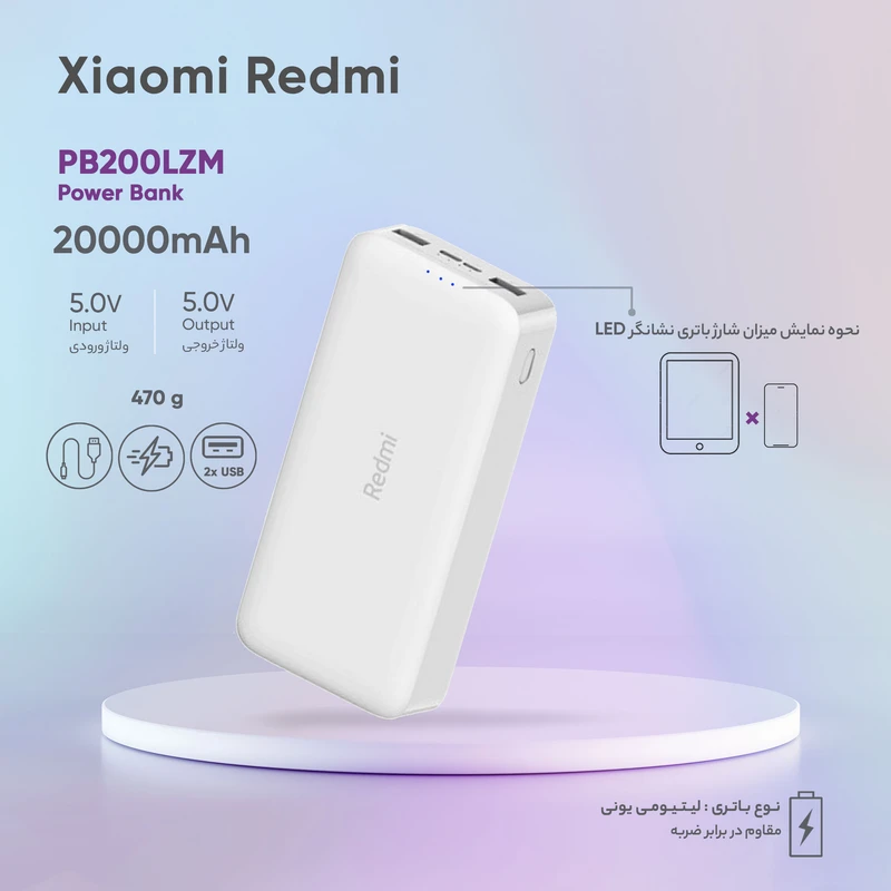 پاوربانک شیائومی مدل Redmi PB200LZM ظرفیت 20000 - Image 9