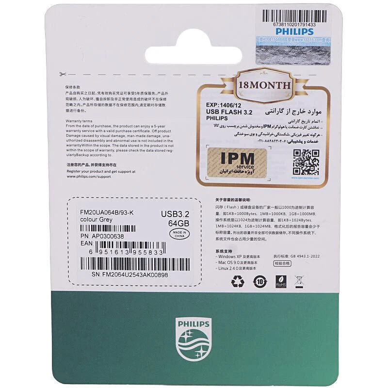 فلش مموری 64 گیگابایت فیلیپس مدل FM20UA - Image 2